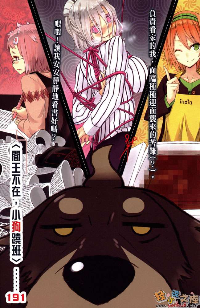 《狗與剪刀必有用》短篇集 Dog Ears2 插圖（6）