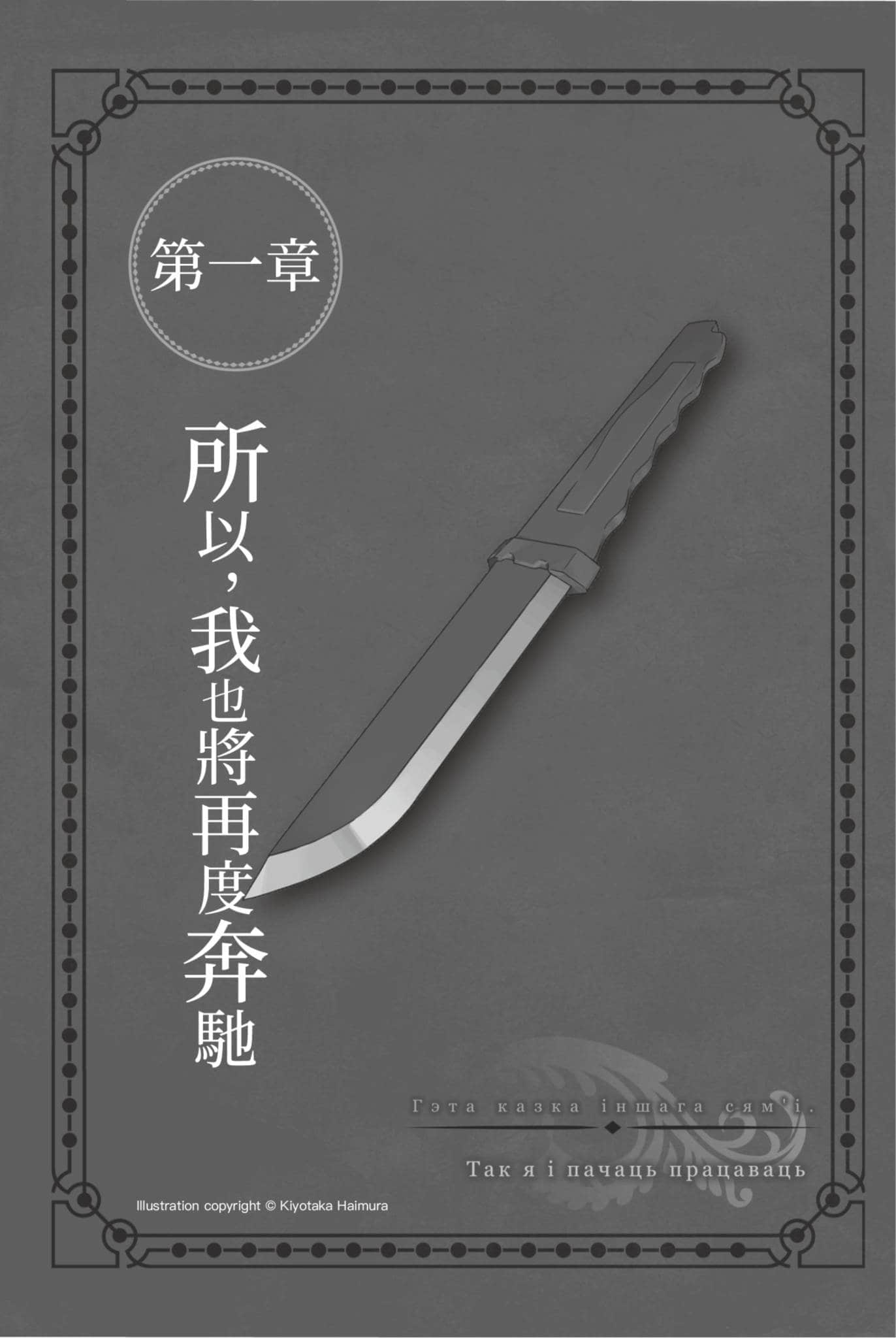 《劍姬神聖譚 (在地下城尋求邂逅是否搞錯了什麼 外傳)》劍姬神聖譚 (在地下城尋求邂逅是否搞錯了什麼 外傳) 11 插圖（7）