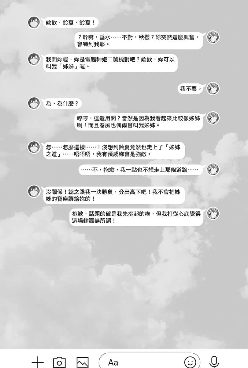 《交叉连结》4 觉醒与灾厄的互换身体姐妹游戏攻略 插图（9）