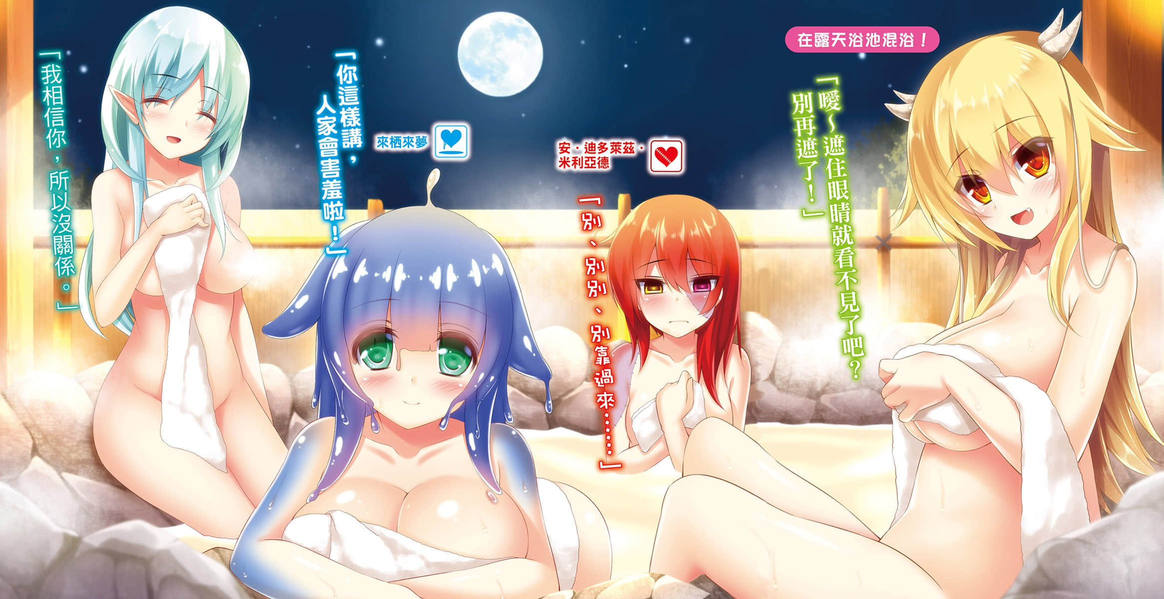 《龍族嬌妻愛撒嬌》4 插圖（3）