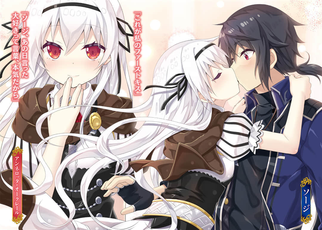《运用开挂魔术扭转命运》3 库娜之焰 插图（2）