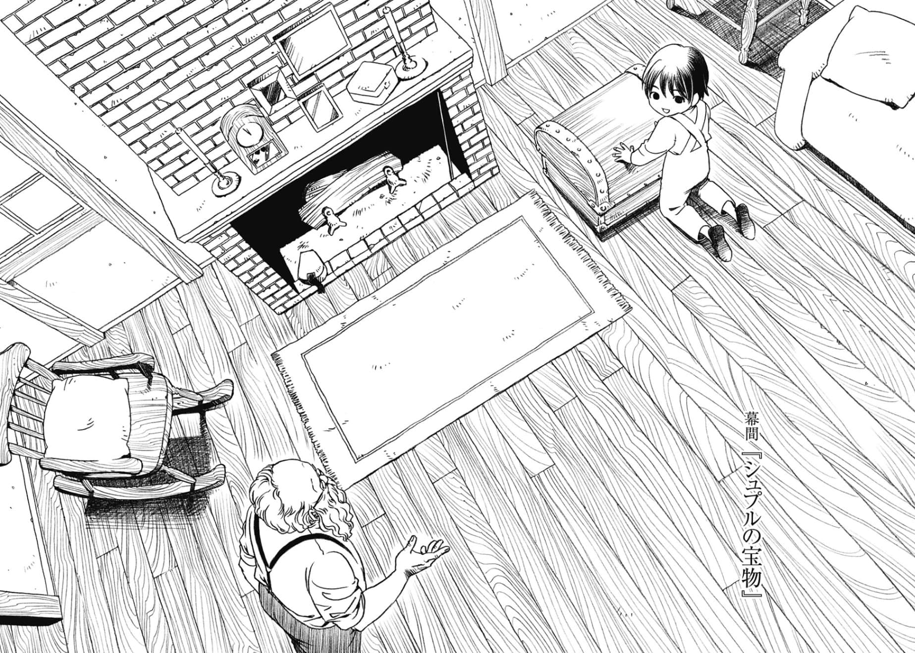 《舒普爾的故事 Grandpa’s Treasure Box》2 幕間 舒普爾的寶物插圖（1）