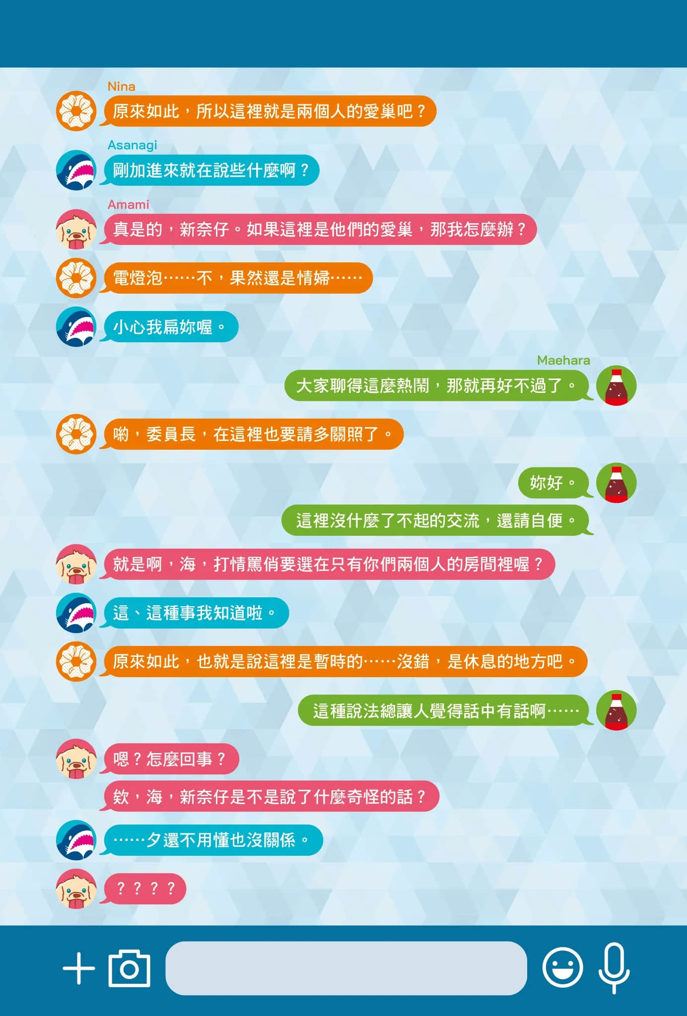 我和班上第二可爱的女生成为朋友小说插图（45）