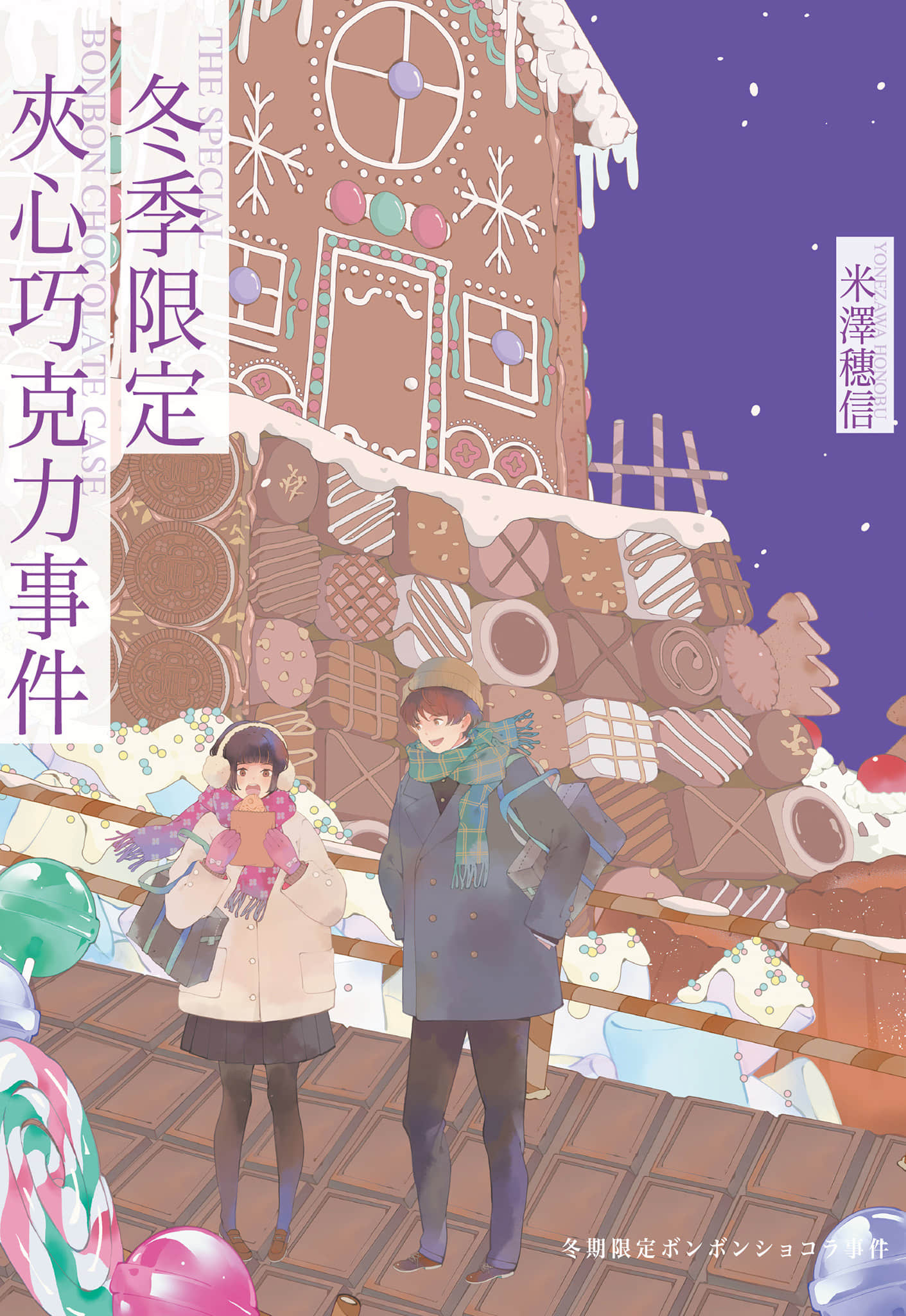 小市民系列小说插图（20）