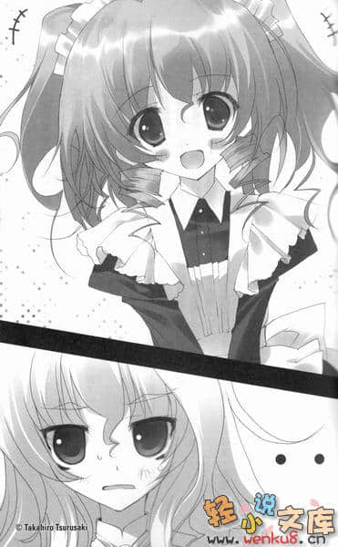 《妹妹X殺手X宅配便》4 插圖（8）