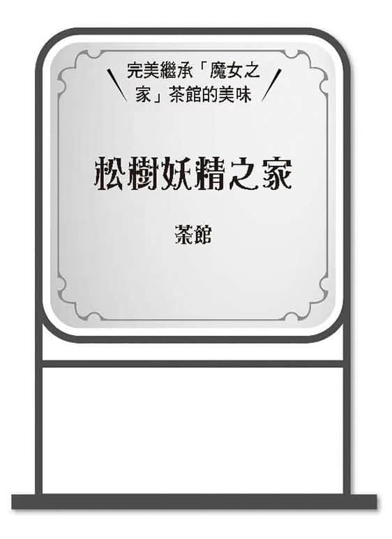 《持續狩獵史萊姆三百年，不知不覺就練到LV MAX》14 插圖（19）