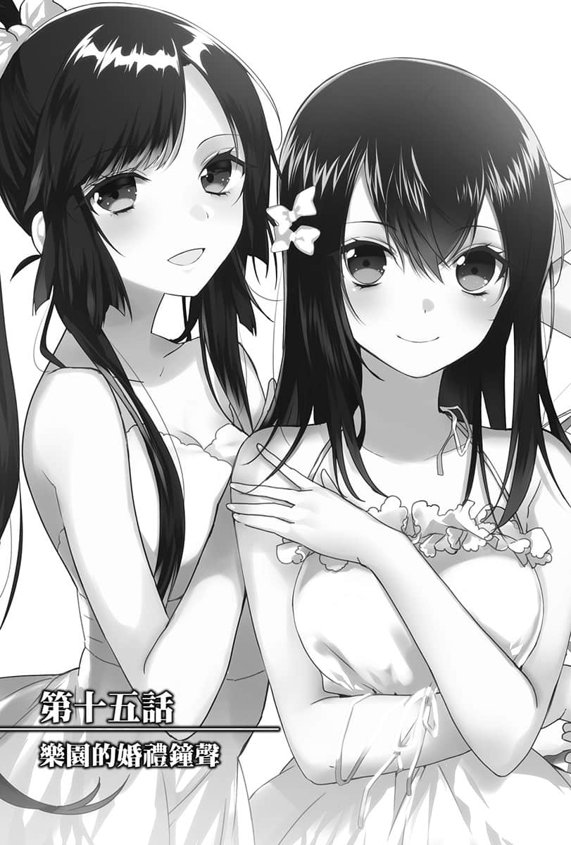 噬血狂袭 外传 APPEND小说插图（44）