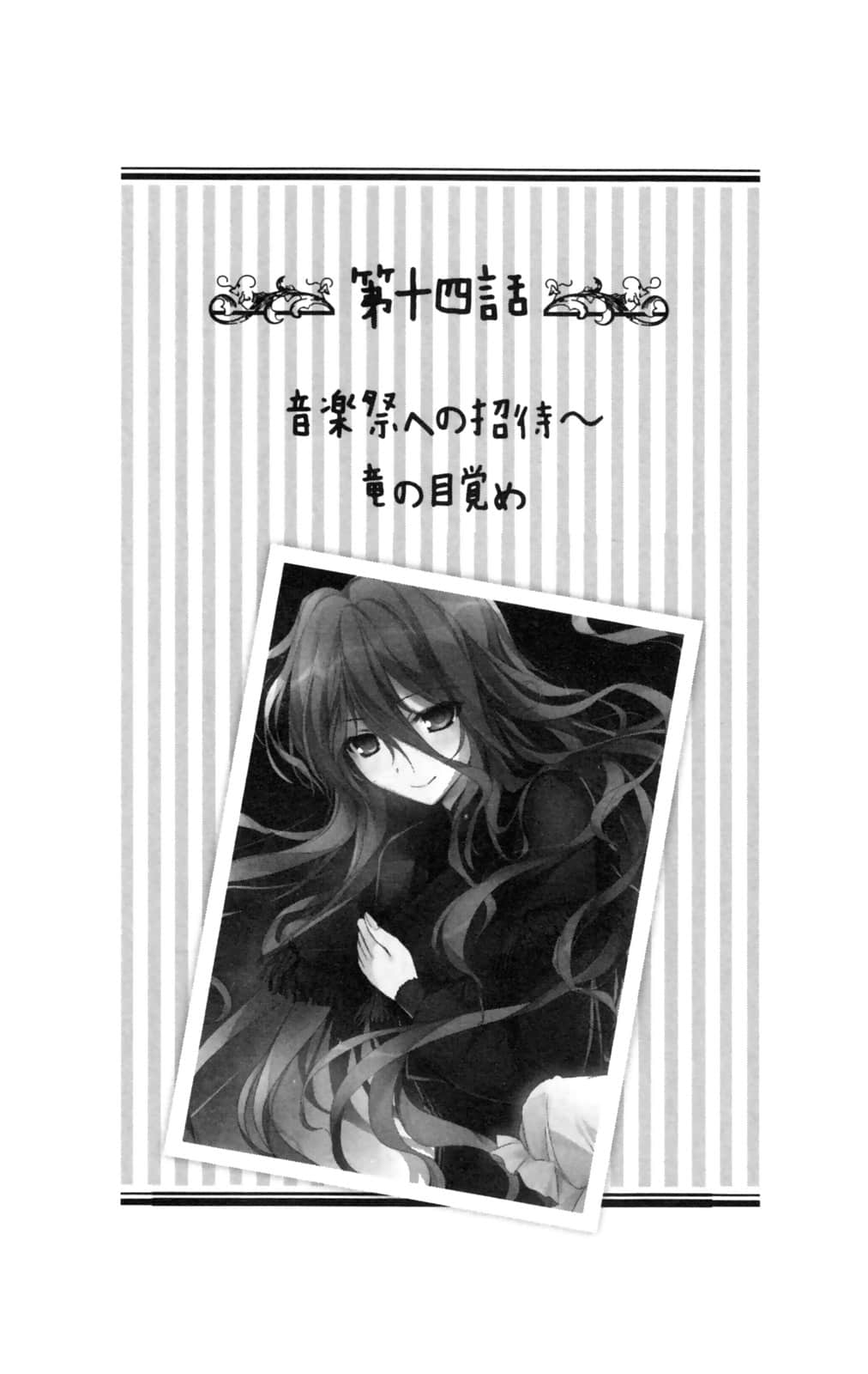 《女装皇家教师》6 插图（19）
