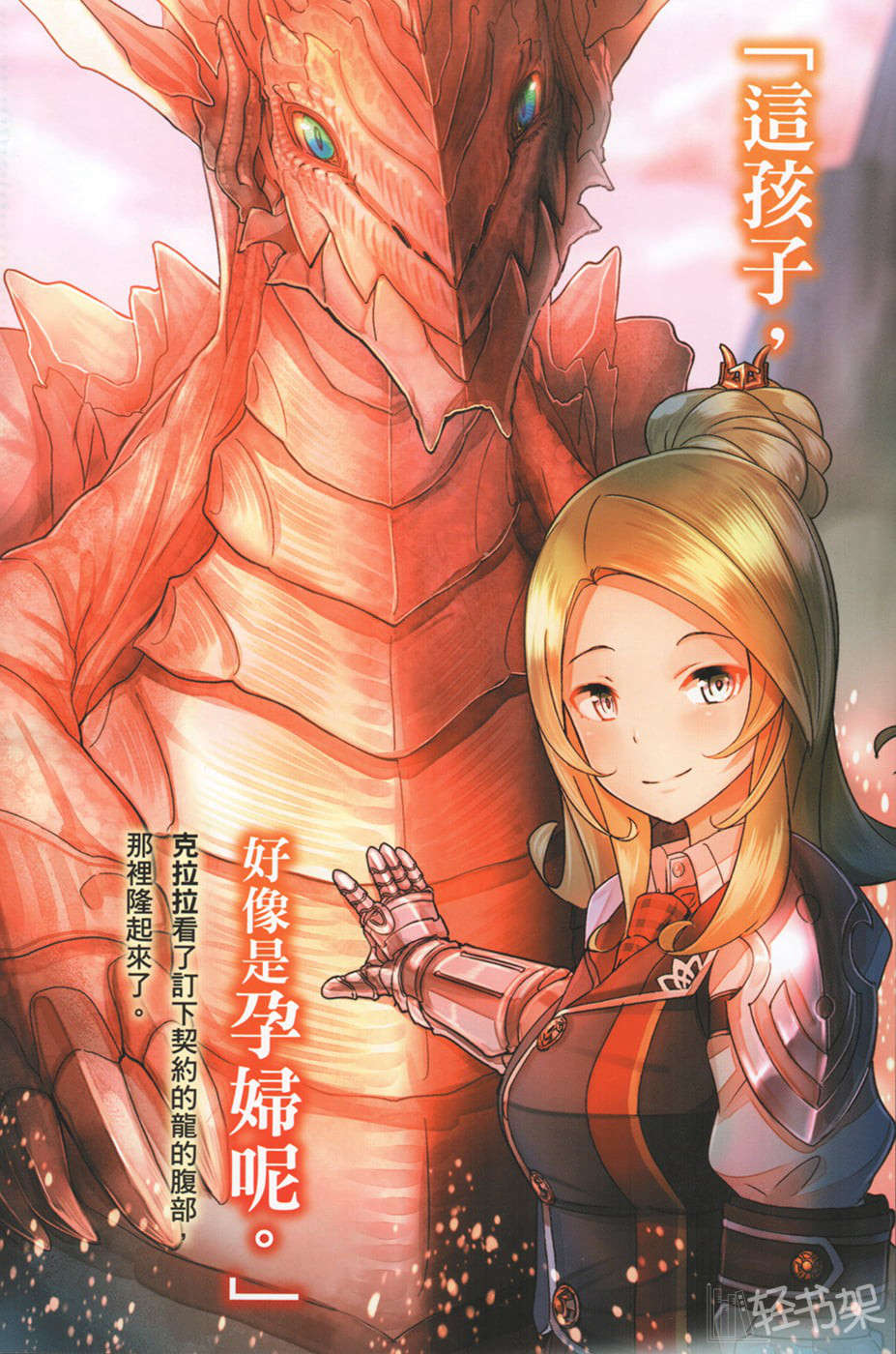 无法施展魔力的魔术师小说插图（1）
