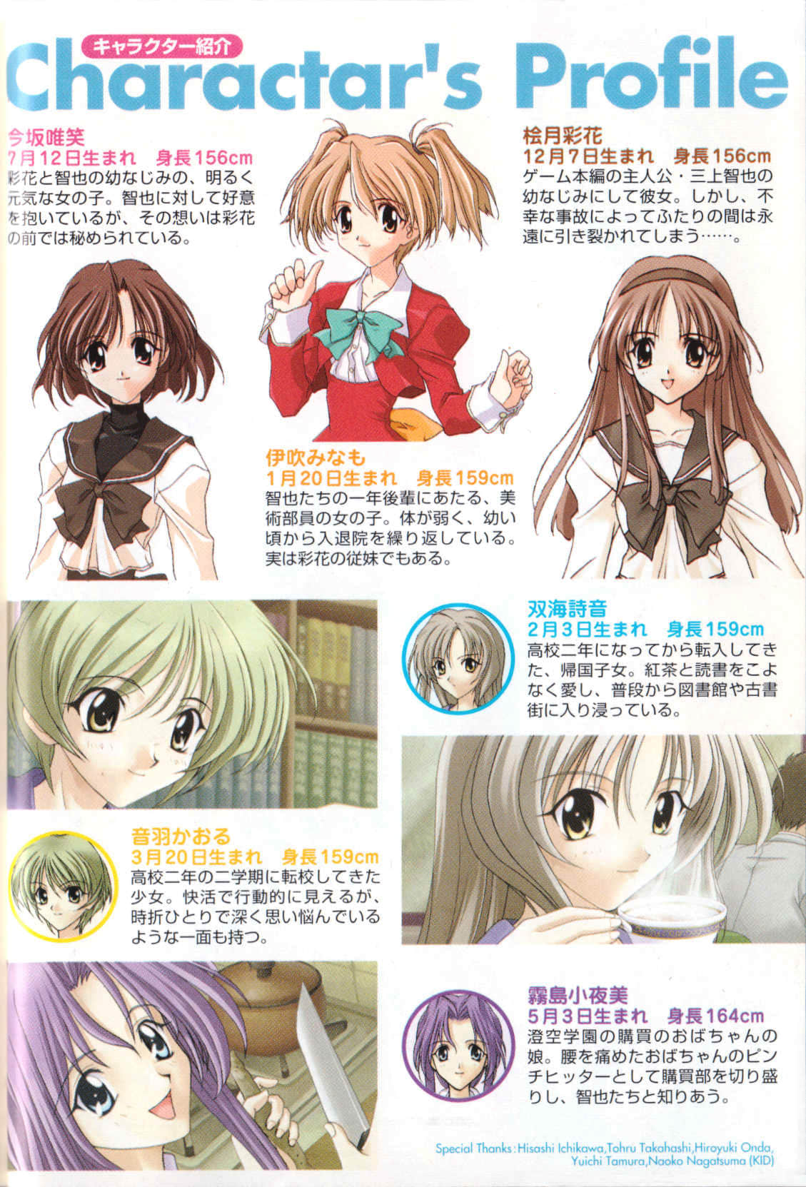 《Memories Off～Anniversary～》全一册 插图（8）