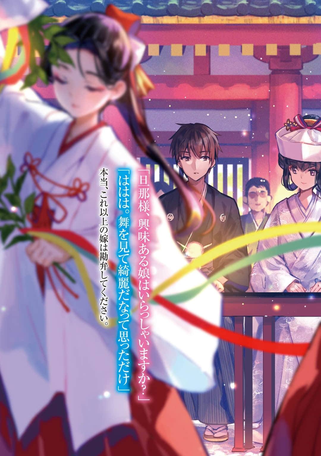 《八男？别闹了！》22 插图（4）