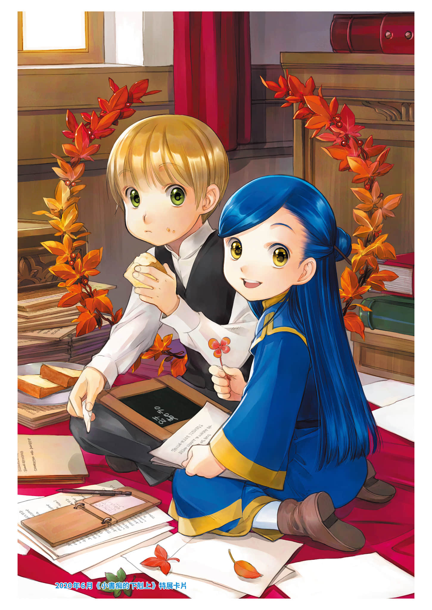 《小书痴的下克上FANBOOK》5 相关插画图集插图（5）