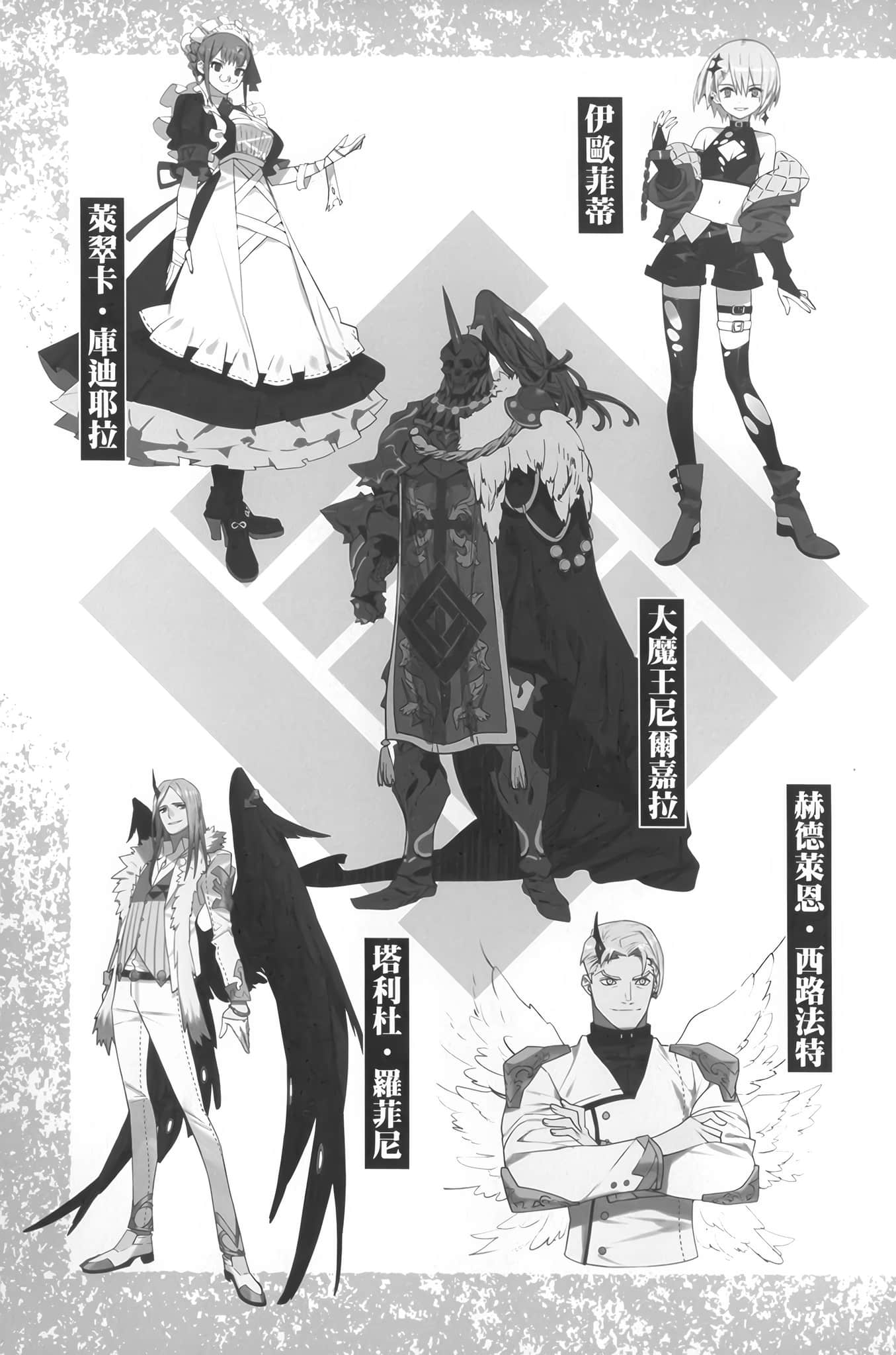 《魔王都市》1 ─空白的王座與七名僞王─ 後記插圖（2）