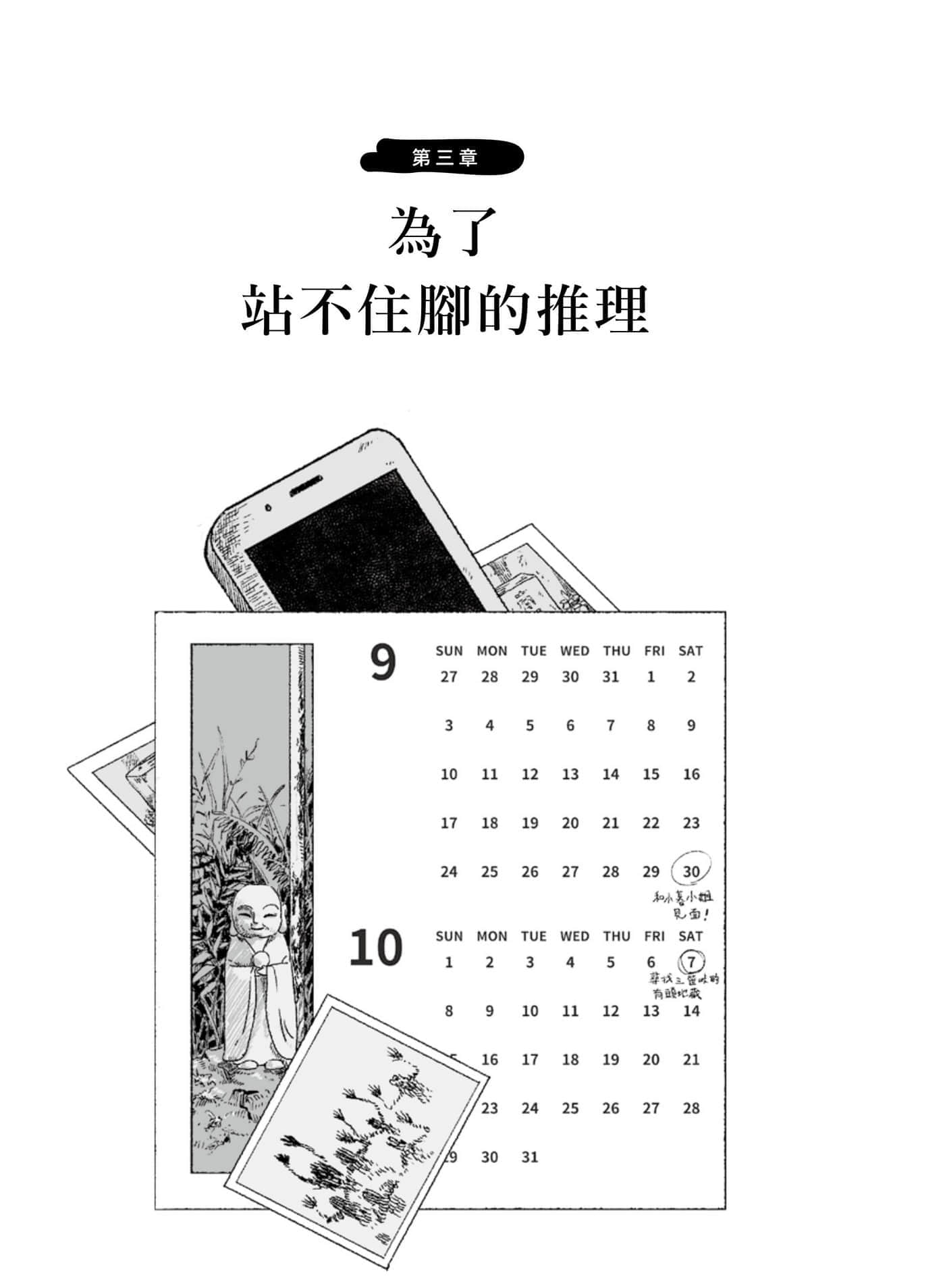 《驱邪》全一册 作品相关插图（5）