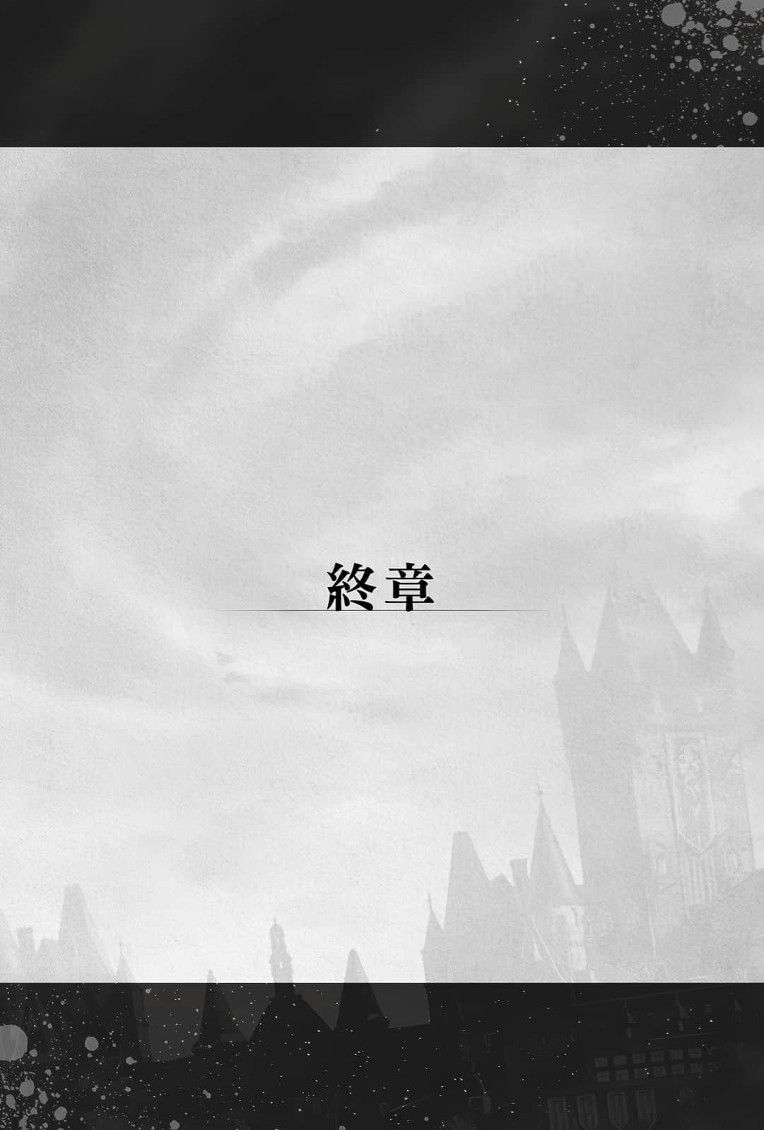 《七魔剑支配天下》6 插图（21）