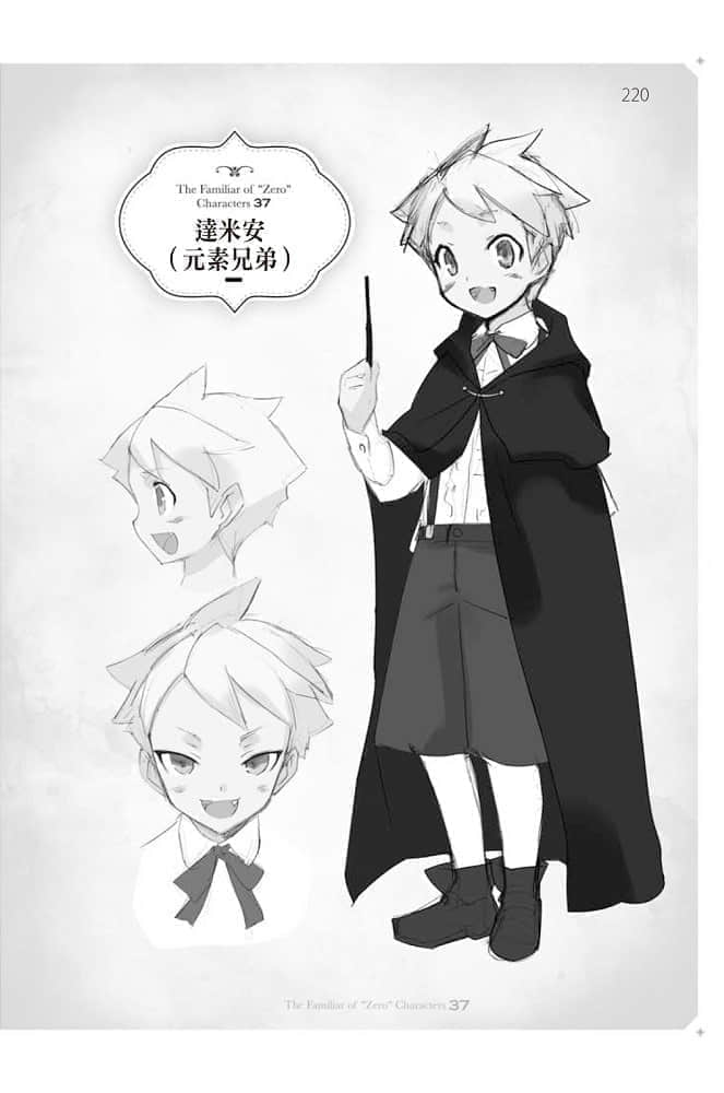 零之使魔小說插圖（368）