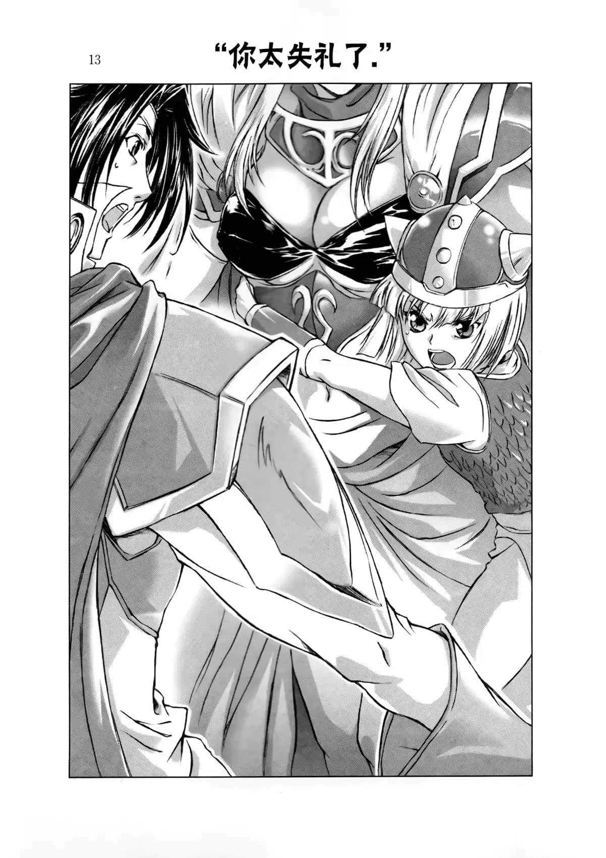 《魔法战士李维 法兰姆之剑》6 风暴之海的魔法战士 插图（5）