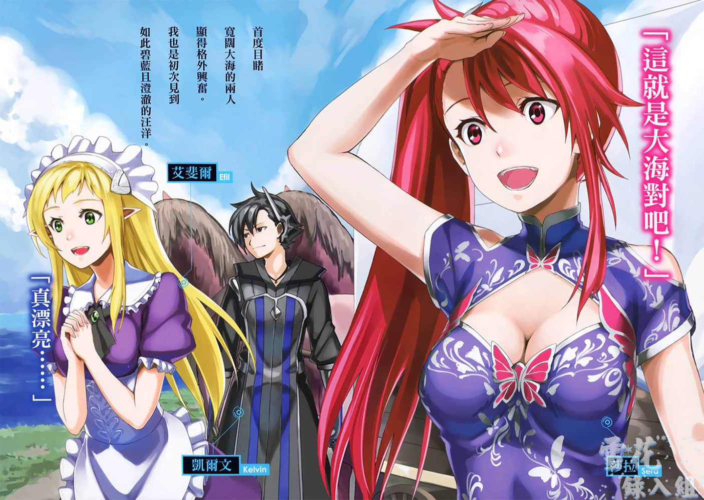 《黑之召唤士》2 虚伪的英雄 插图（3）