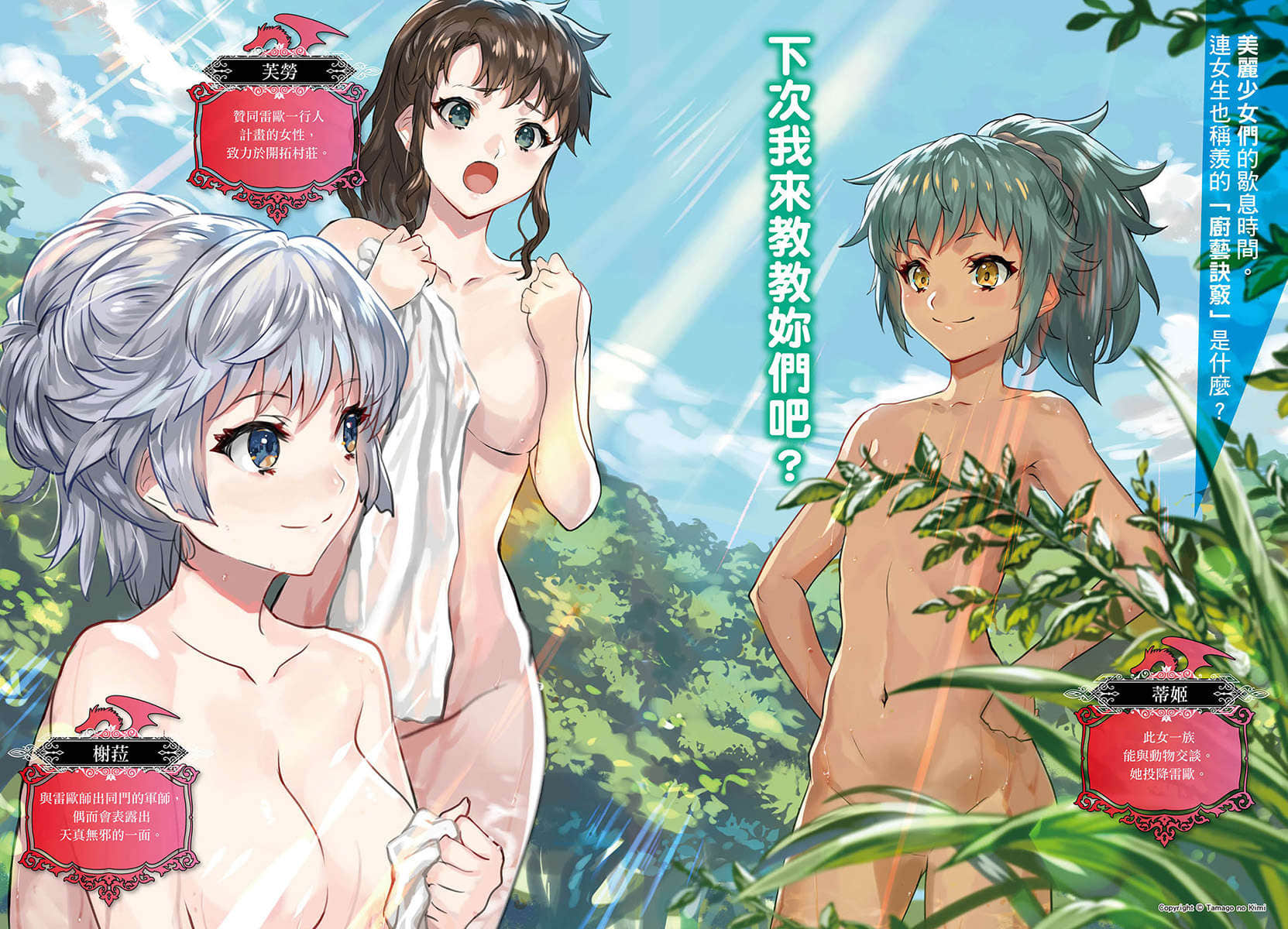 《我的骁勇威震天地~亚历克希斯帝国昌隆记~》1 插图（4）