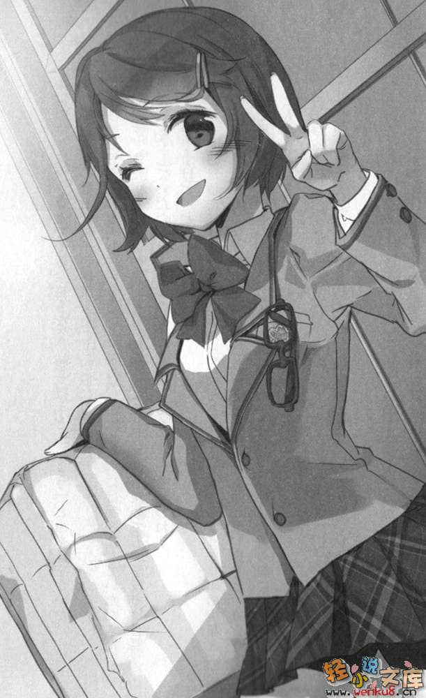 《期间限定妹妹》1 插图（9）