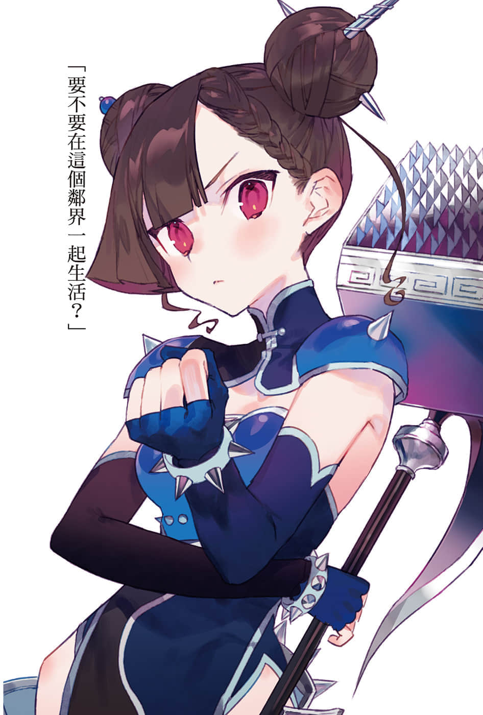 《约会大作战 DATE A BULLET 赤黑新章》6 插图（6）