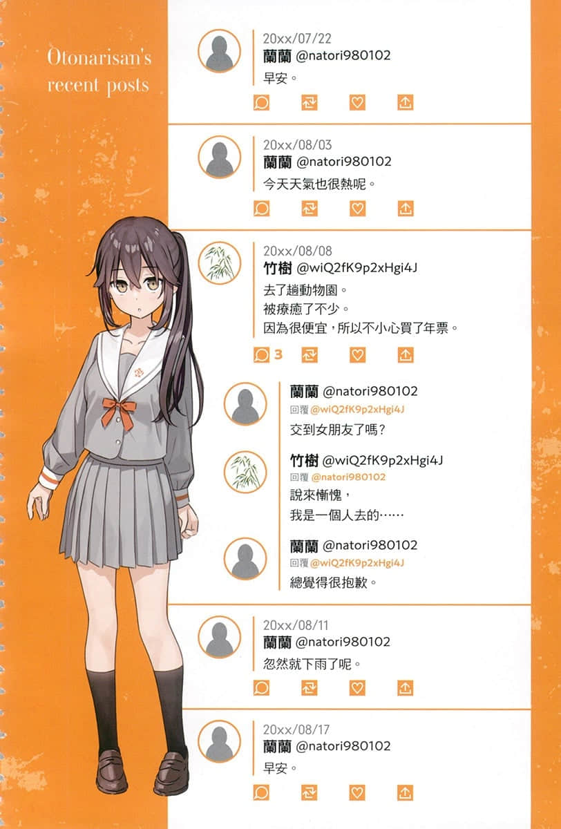 《佐佐木与文鸟小哔》2 在现代异能战斗中用异世界魔法开无双后，魔法少女就来踢馆了～难道要参加死亡游戏吗？～ 插图（6）