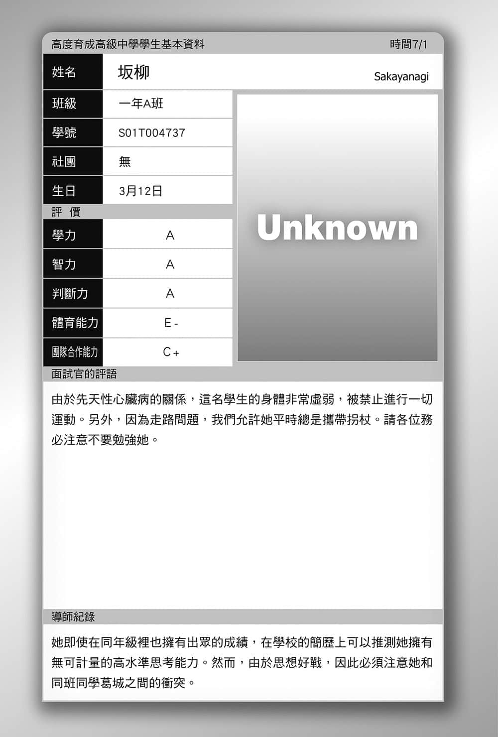 《欢迎来到实力至上主义的教室》4 插图（18）