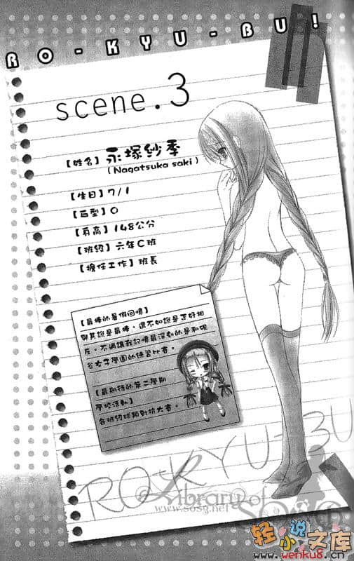 《萝球社！》7 插图（12）