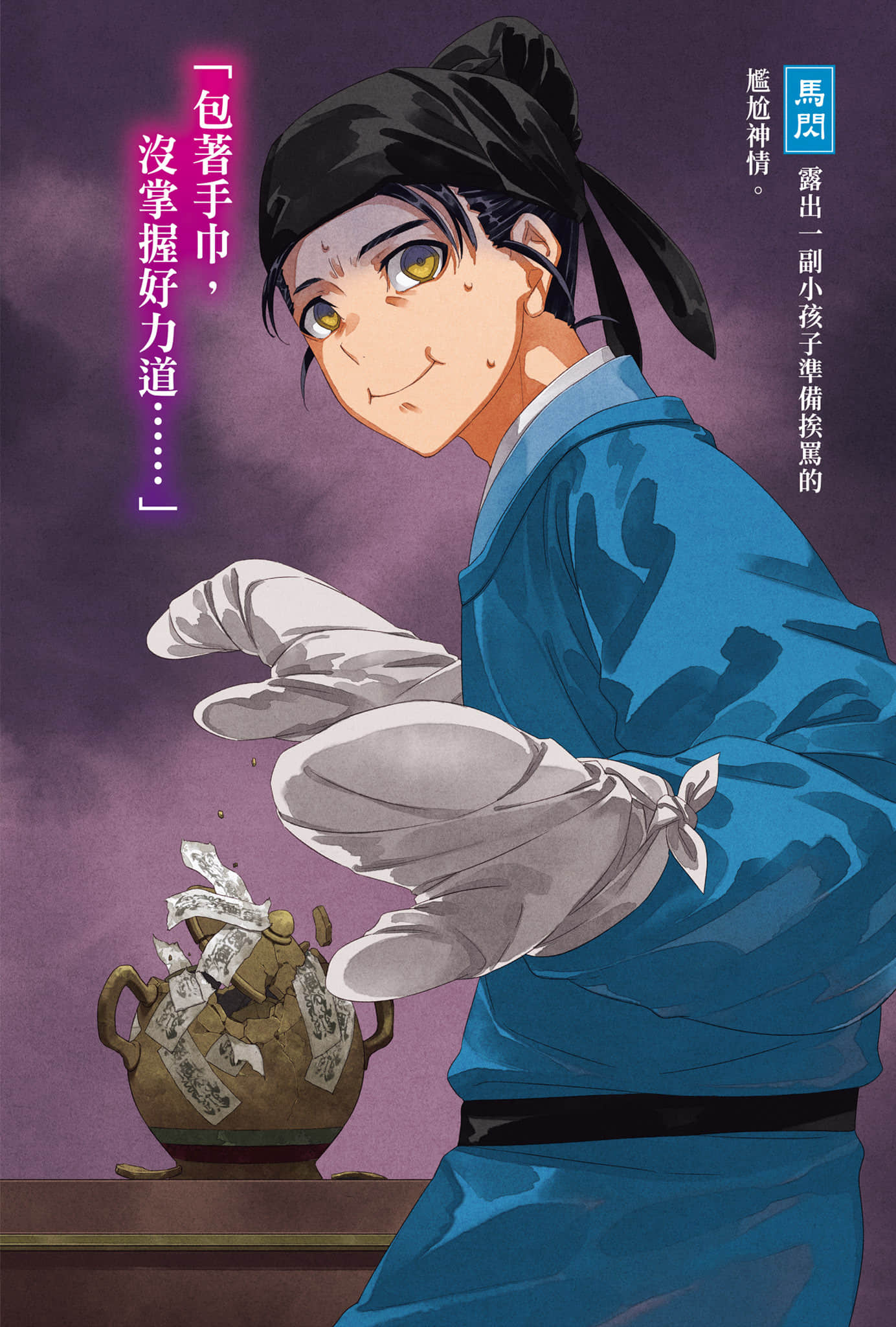 《藥師少女的獨語》16 插圖(4)