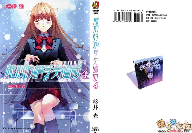 《离别的钢琴奏鸣曲》4 插图（1）
