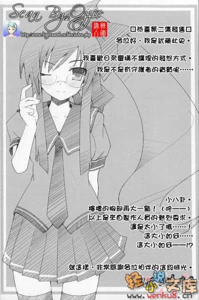 《恶狼难驯》2 插图（13）