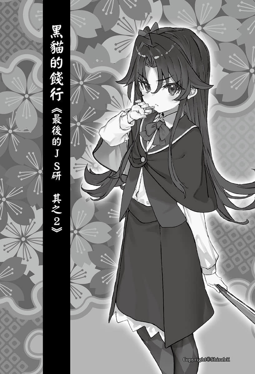 《龍王的工作！》13 插圖（13）