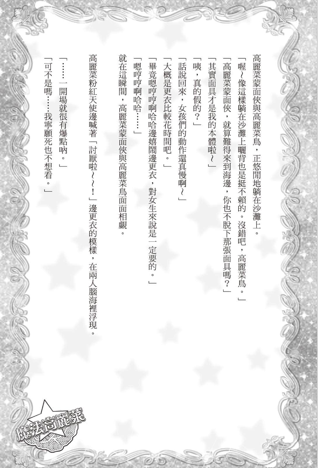 食戟之灵 ～a la carte～小说插图（2）