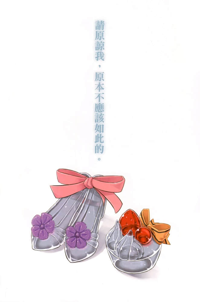 《中之下!》4 沦落到下之下的我 插图（5）