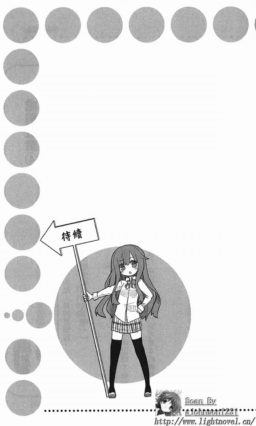 《GJ部》1 处罚游戏①插图（1）