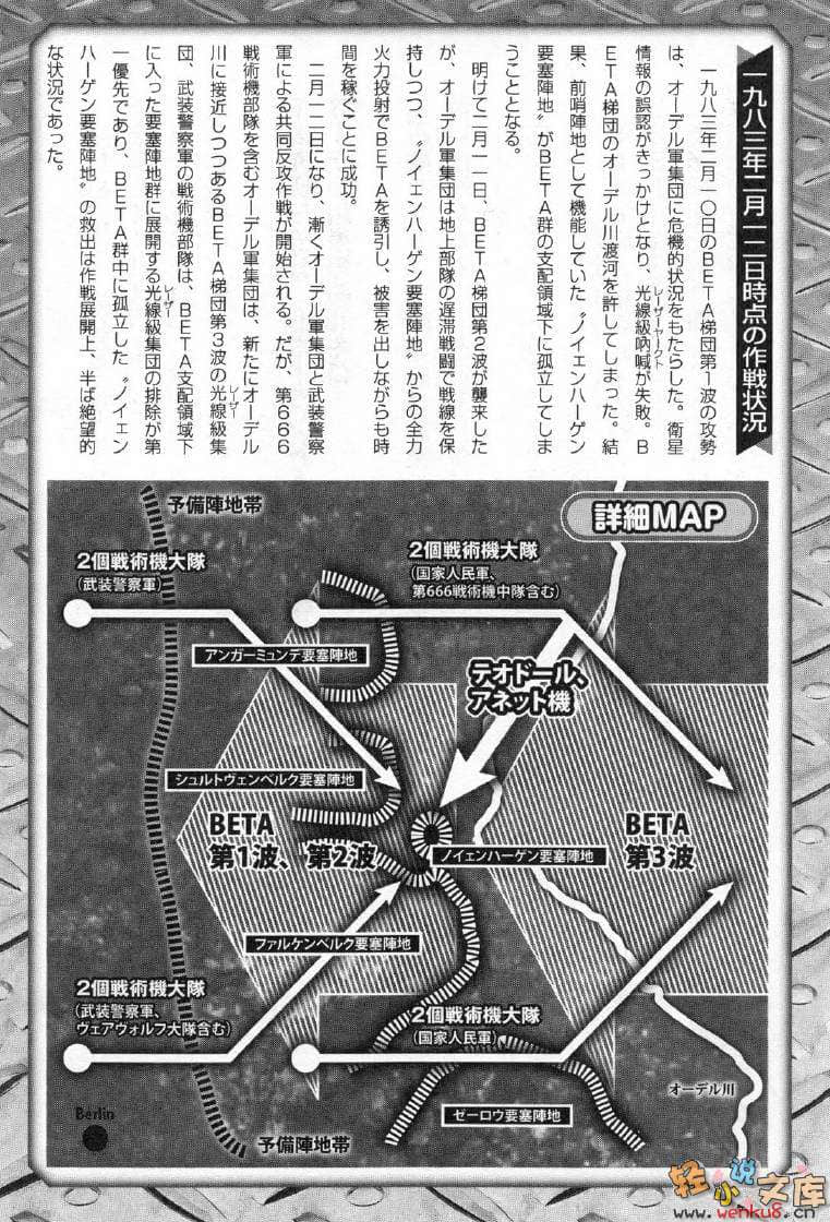《MUV-LUV Schwarzes marken》2 插图（32）