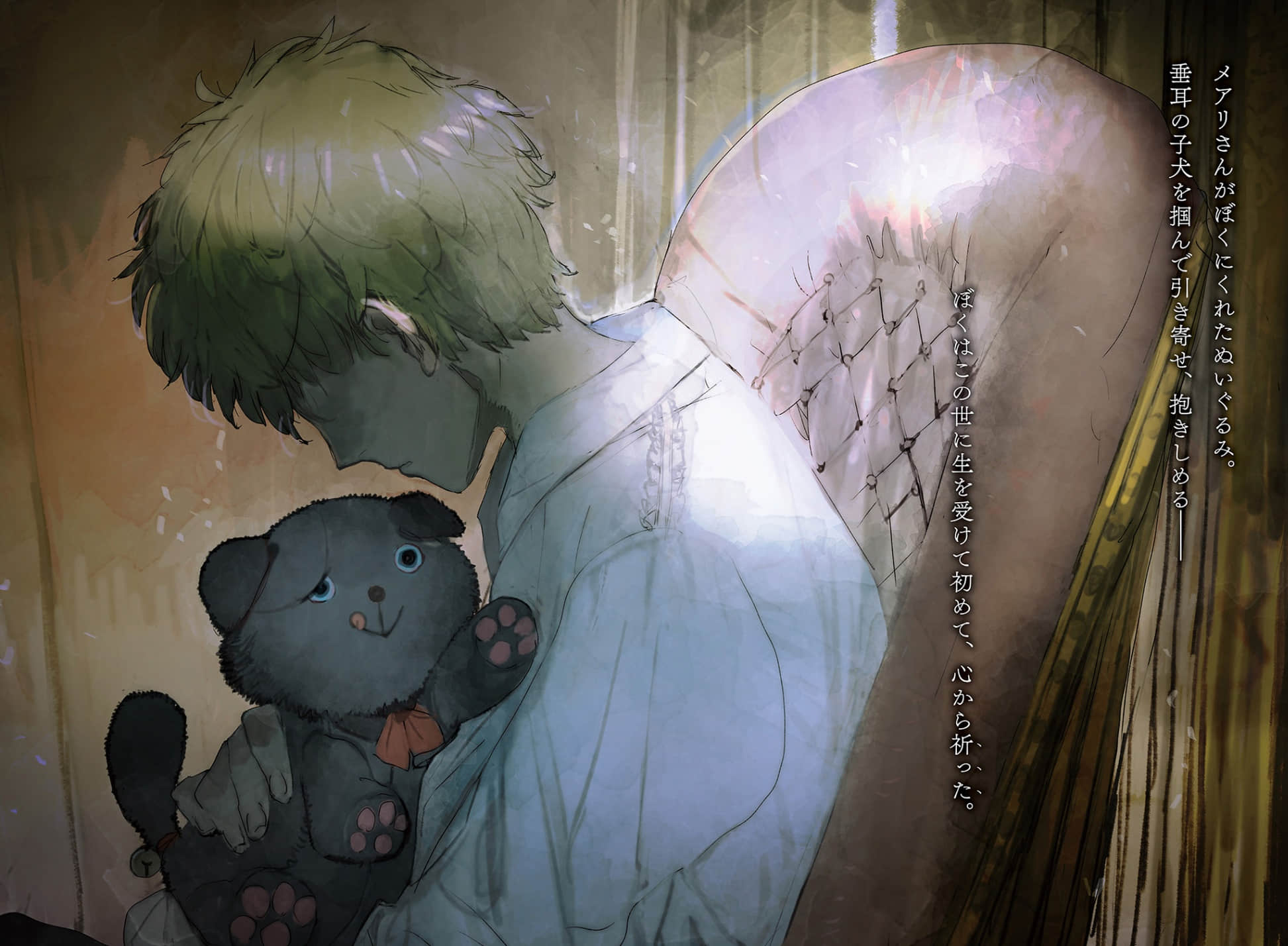 《汝，当爱昏君》2 插图（4）