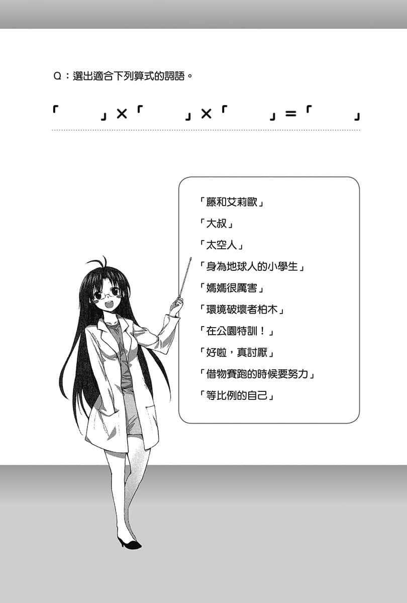《电波女与青春男》4 插图（19）