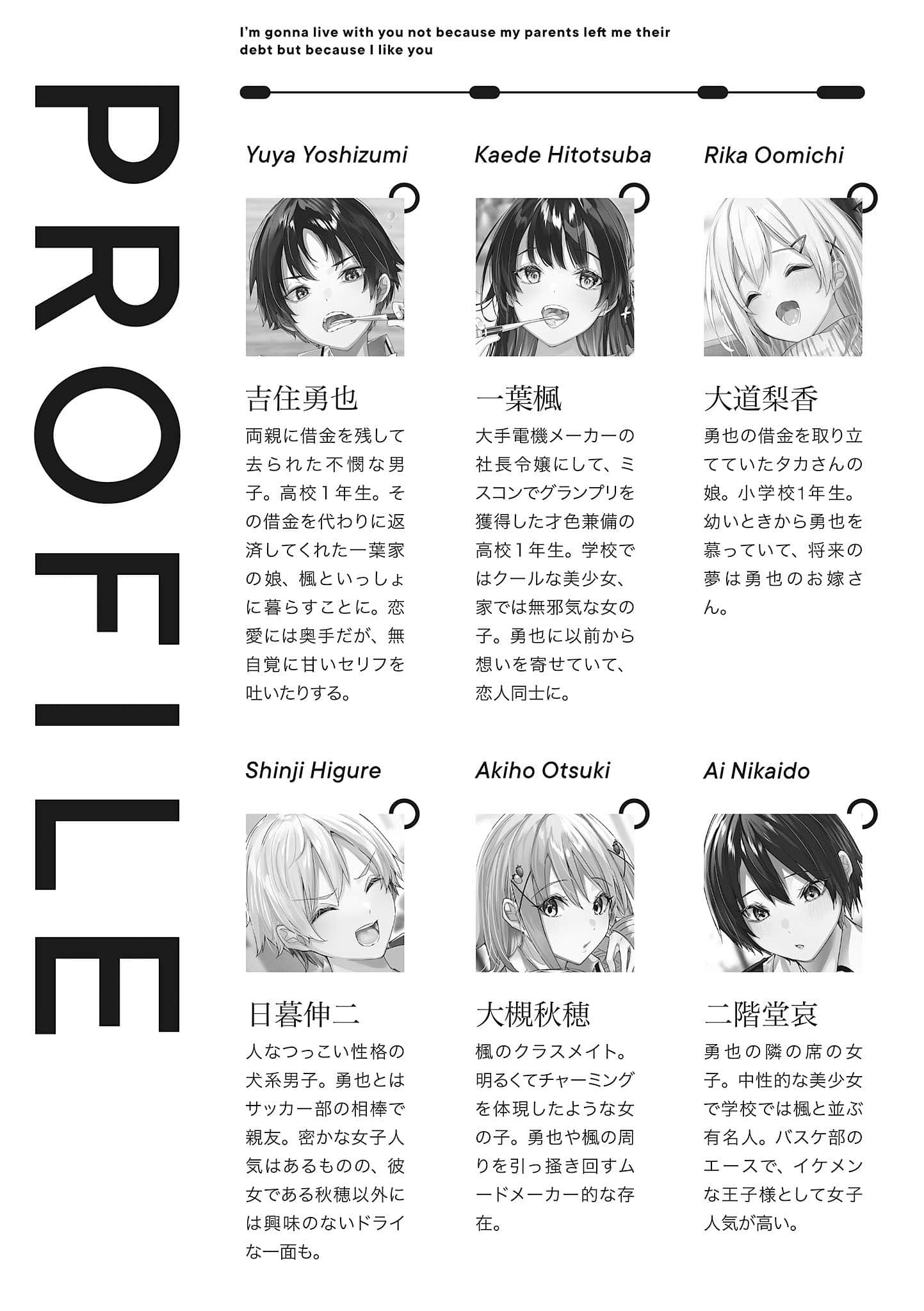《替双亲还债的条件是和全日本最可爱的女高中生一起生活》2(AI尝鲜) 插图（7）