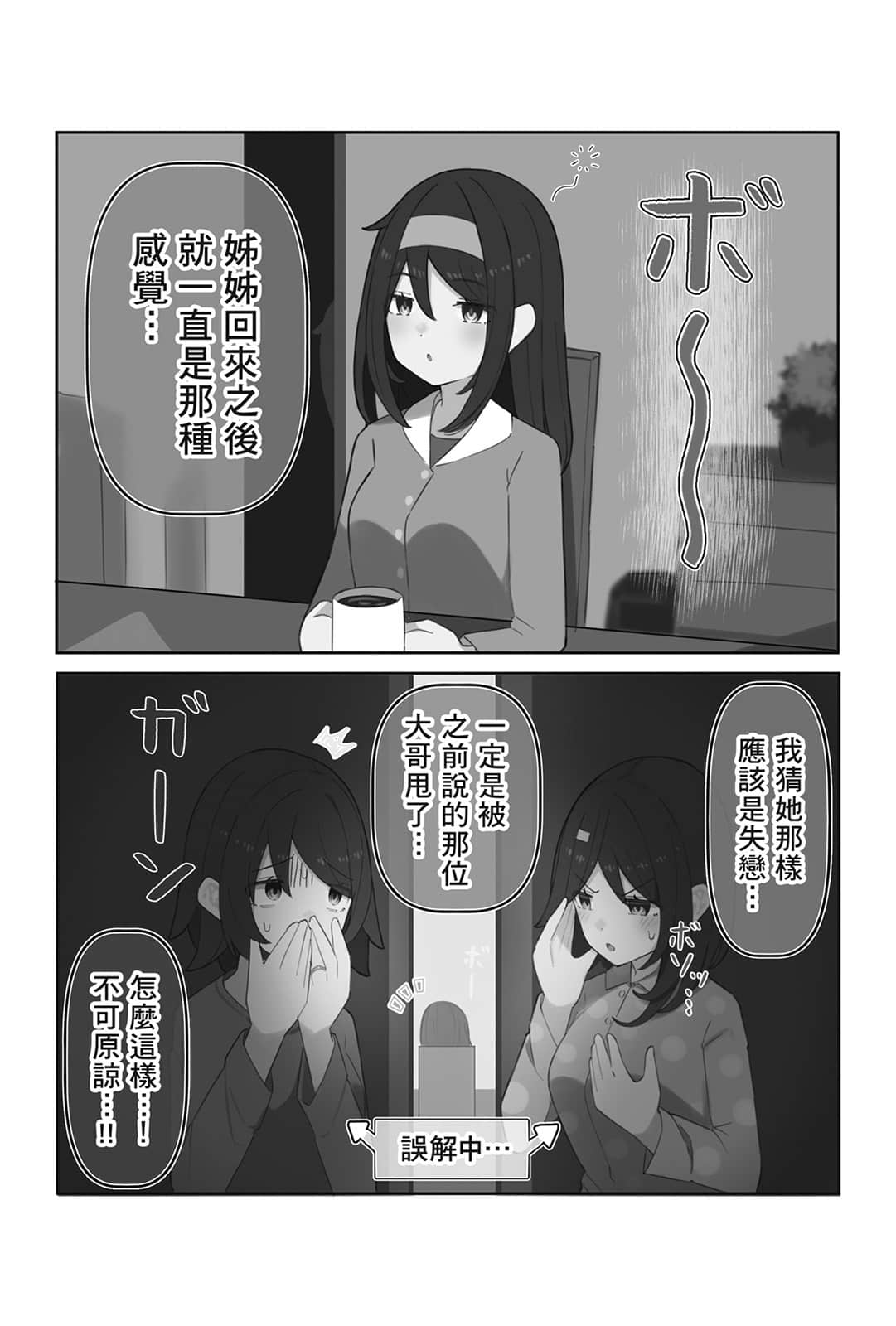 十年后的同窗冰山美人小说插图（2）