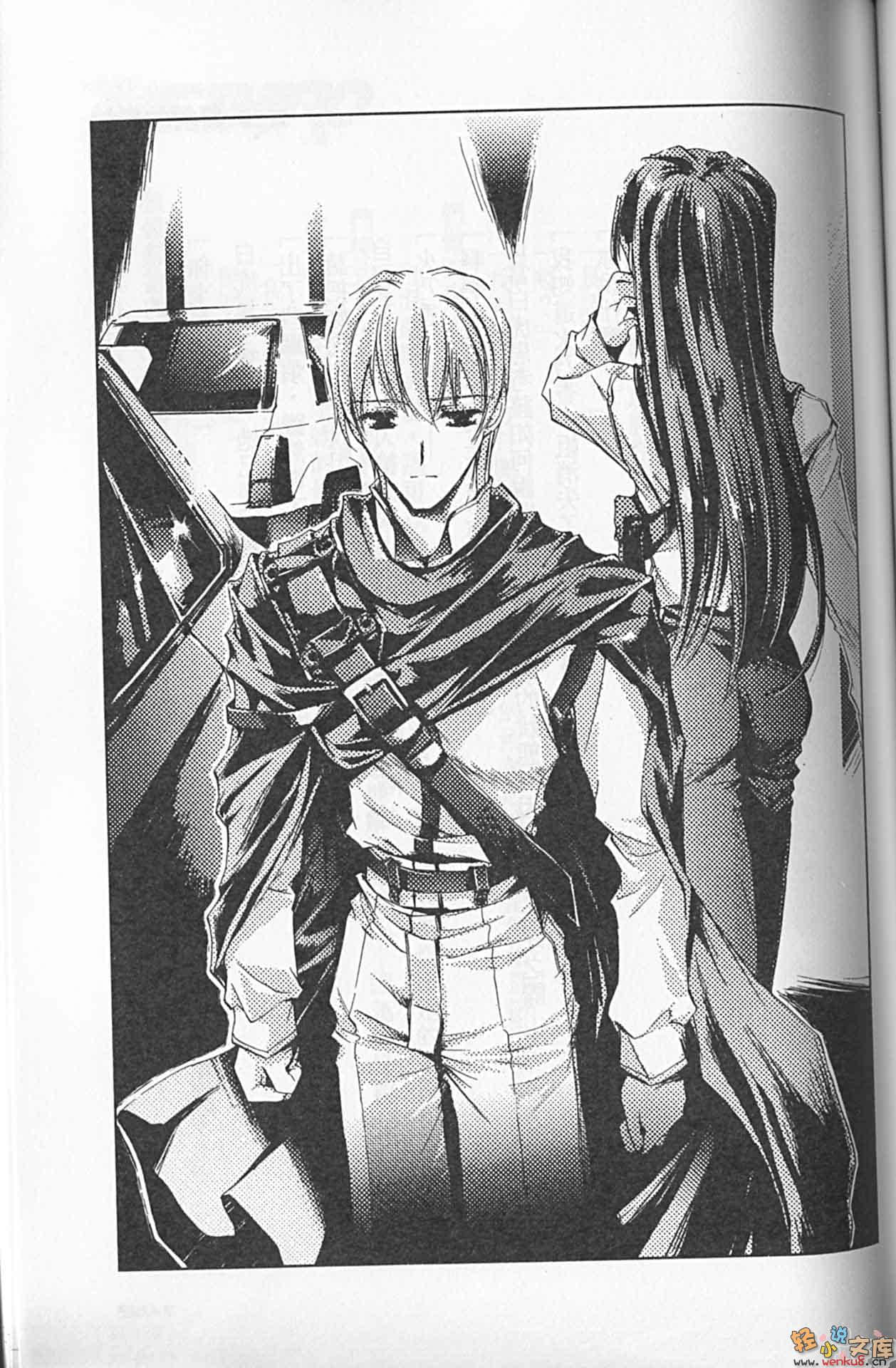 《THE THIRD》6 異界森林的追夢人（上） 插圖（11）