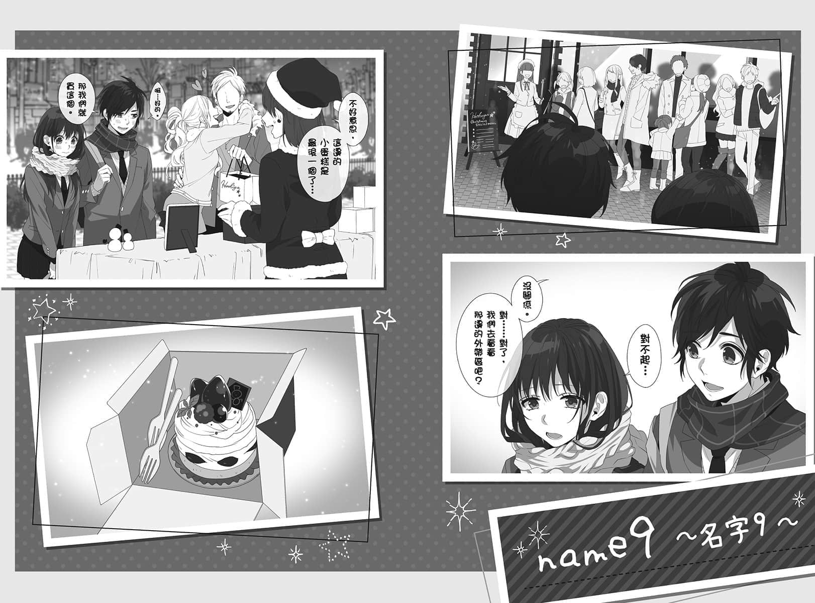 告白預演系列小說插圖（211）