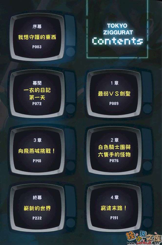 东京圣塔小说插图（9）