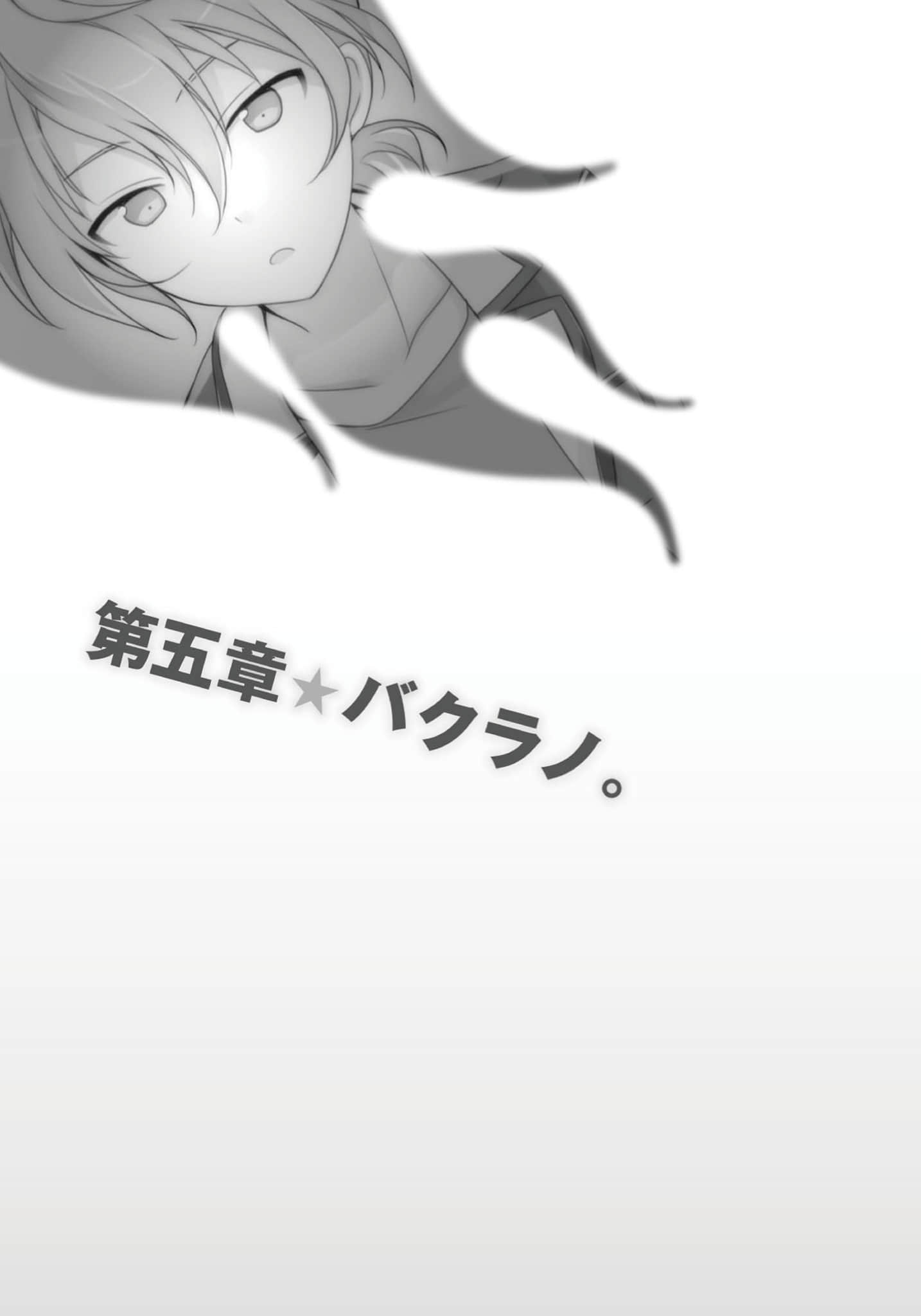 《日常生活中的异能战斗》3 第五章 爆轻小。插图（1）