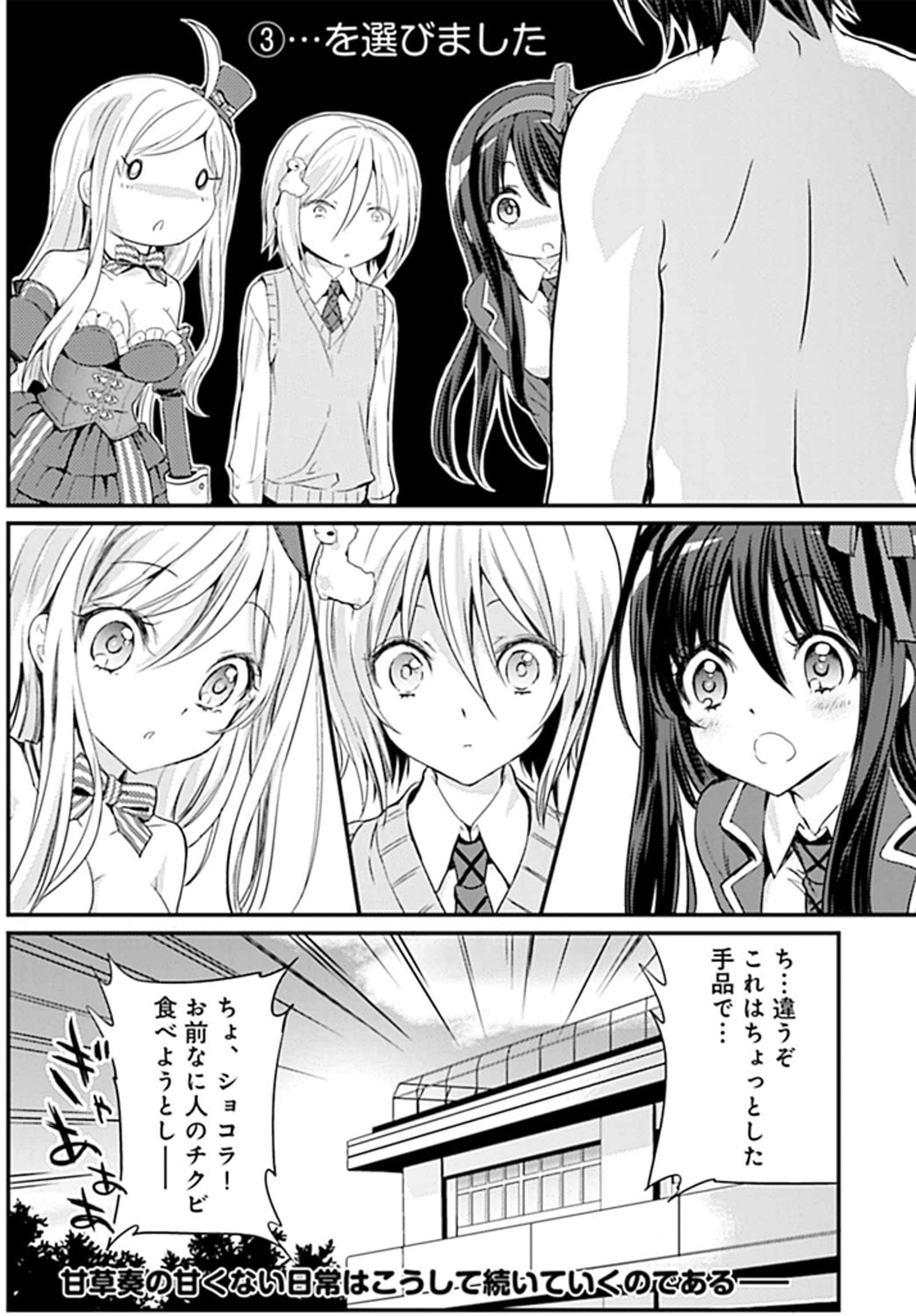 《我的腦內戀礙選項》11.5 插圖（20）