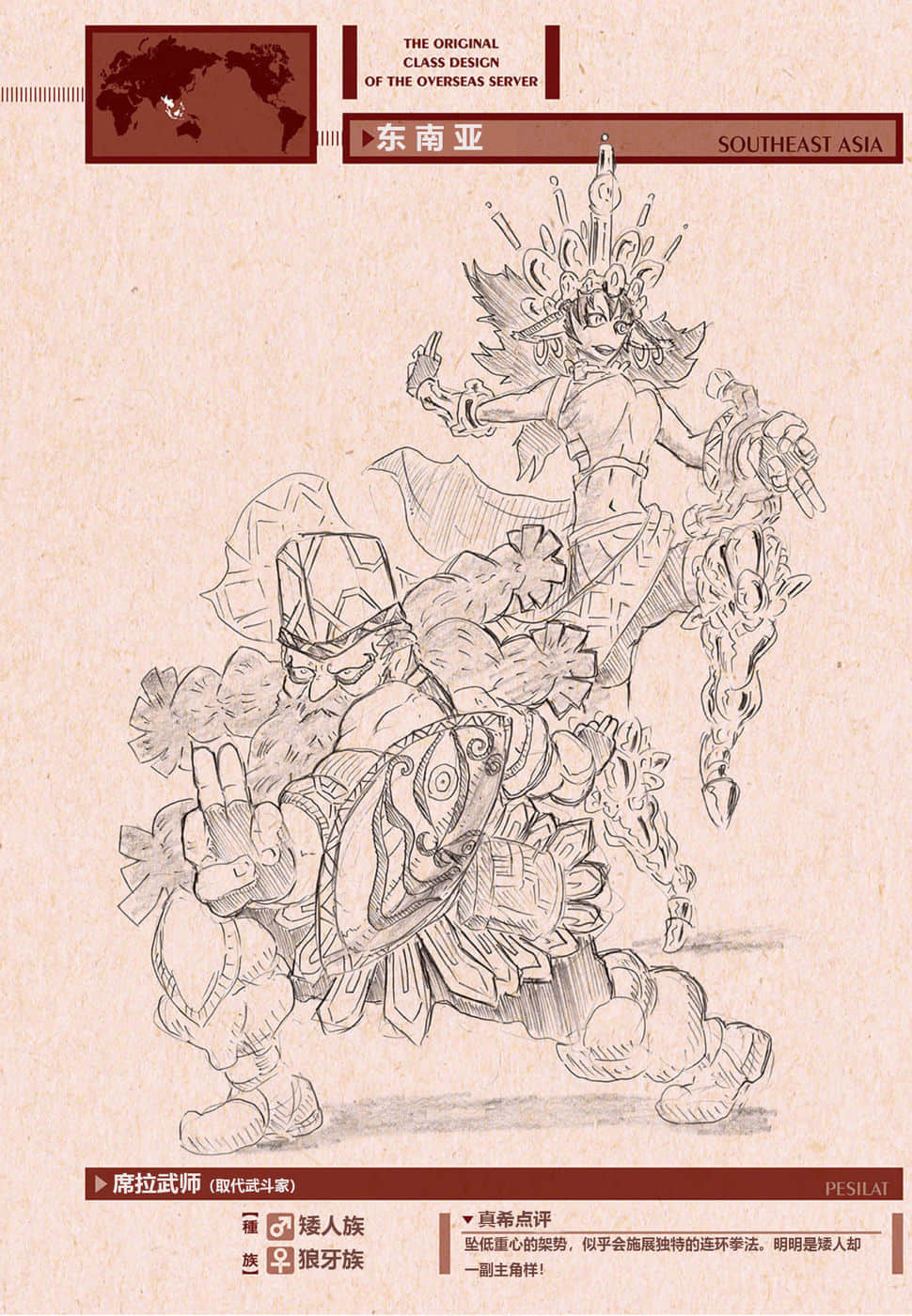 《记录的地平线》11 克拉斯提的仙君行 插图（4）