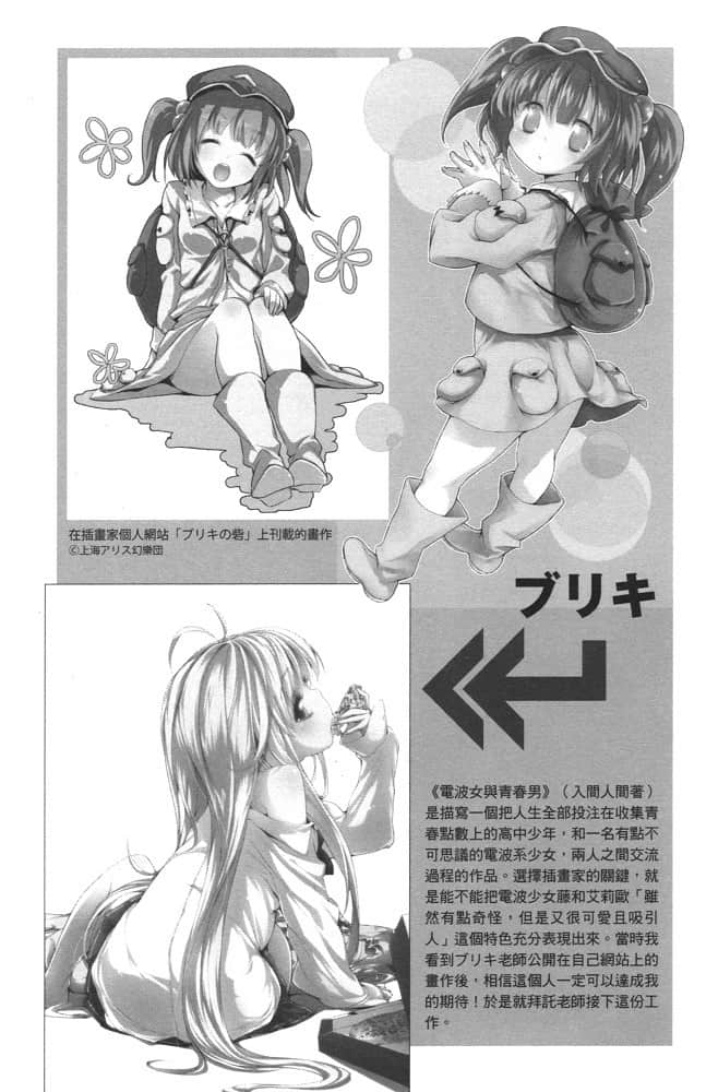 《只要有趣就够了！发行累计6000万册──编辑工作目录》1 插图（3）