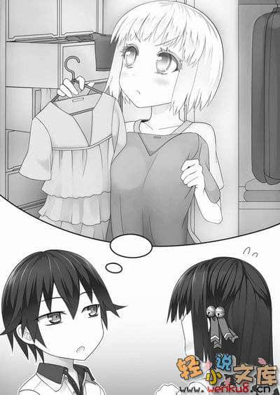 《就算是哥哥有爱就没问题了对吧》8 插图（11）