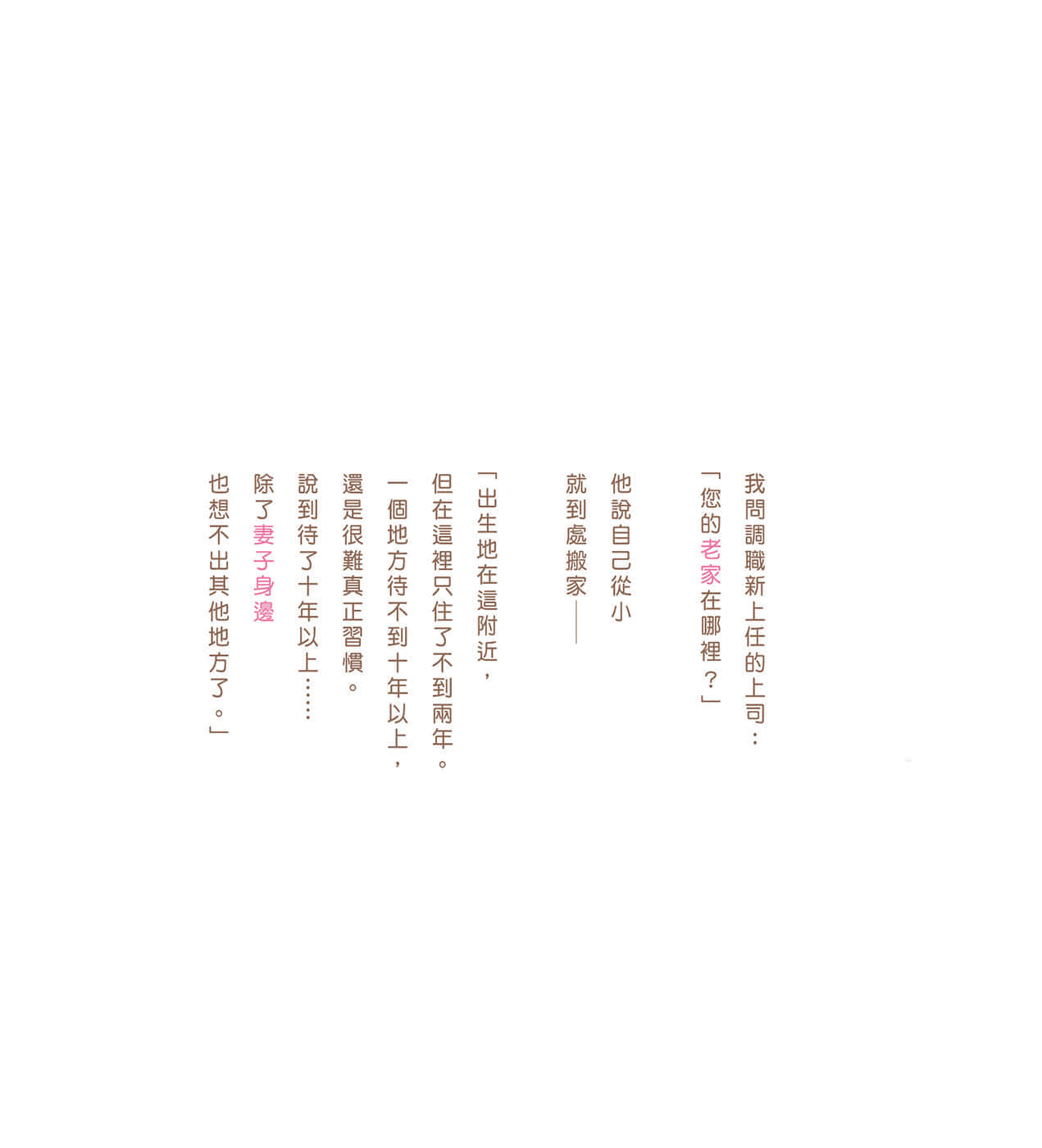 《現在如何呢？正在戀愛中。》全一冊 相信所有人一定都喜歡戀愛……插圖（12）
