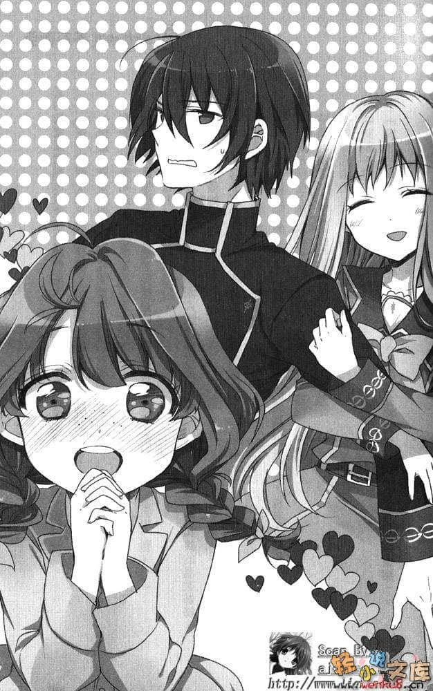 《百亿魔女物语》外传一 放学后的艾蒂莉西亚 插图（9）